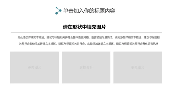 淡雅小清新工作总结述职报告PPT模板