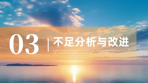 蓝橙渐变日出励志风工作总结汇报PPT模板