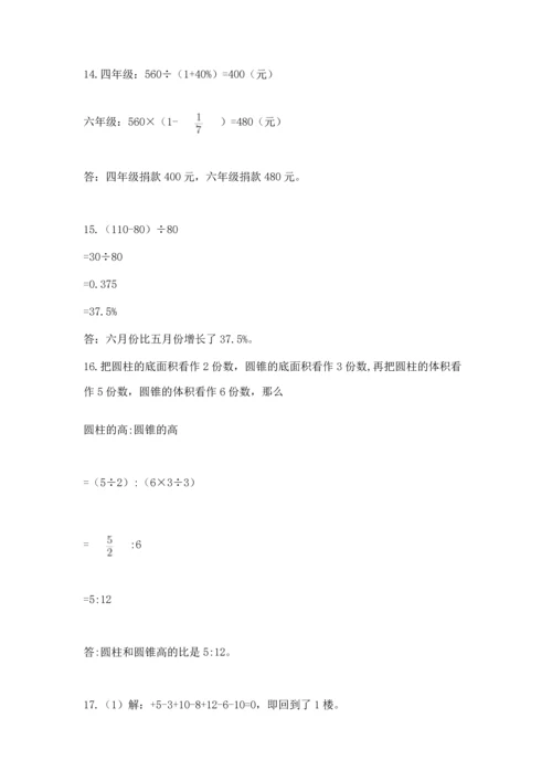 六年级小升初数学解决问题50道精品【突破训练】.docx