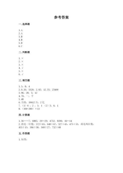 人教版四年级上册数学 期末测试卷含精品答案.docx