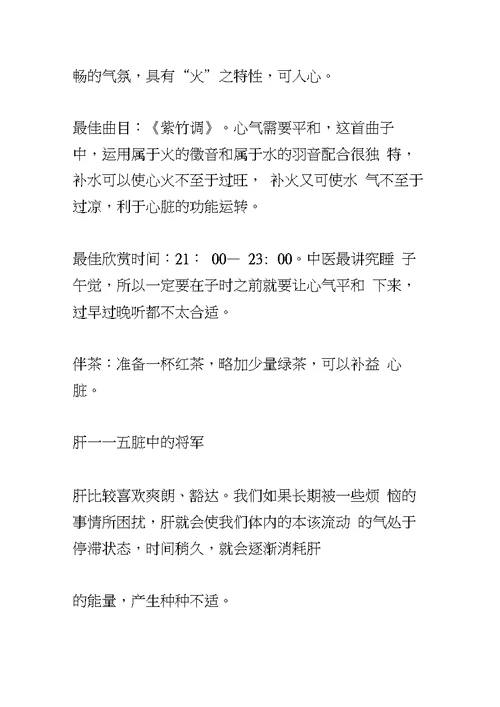 宫商角徵羽对应的音乐