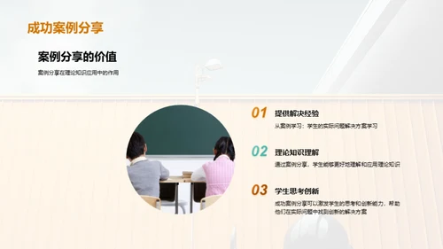 工程案例精析