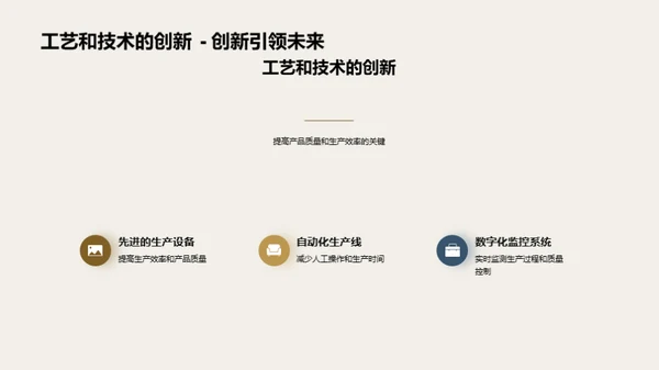 毛巾制造：科技引领