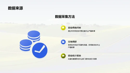 农业科技：引领增产新纪元