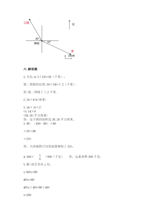 人教版小学六年级上册数学期末测试卷可打印.docx