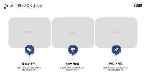 蓝色大气网络信息公安警察民警工作PPT