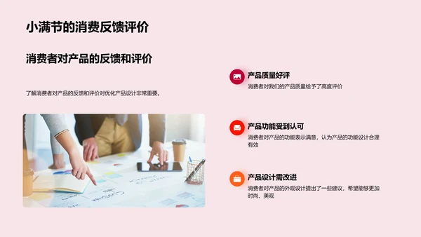 小满节市场策略报告