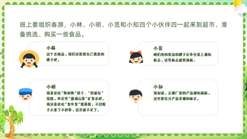 小学生知识产权科普绿色通用PPT模板