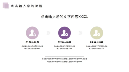 三八妇女节女神节活动宣传通用PPT模板