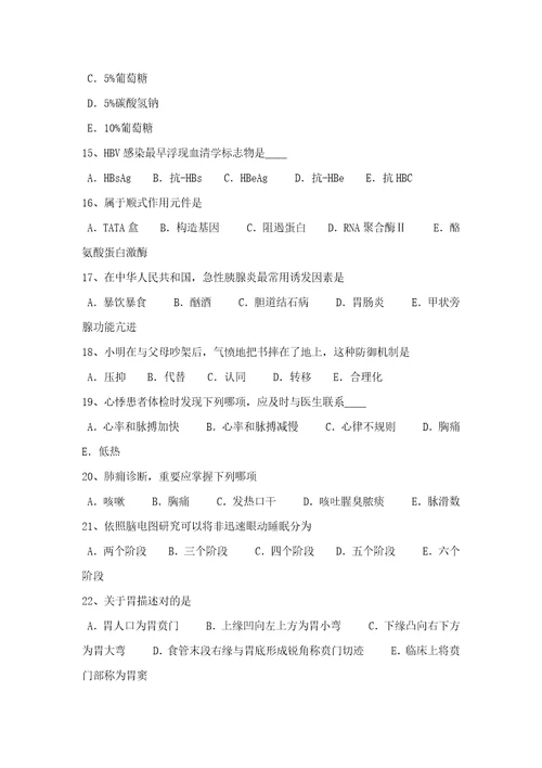 2022年广东省临床执业助理医师儿科学营养性维生素D缺乏性佝偻病的考试题