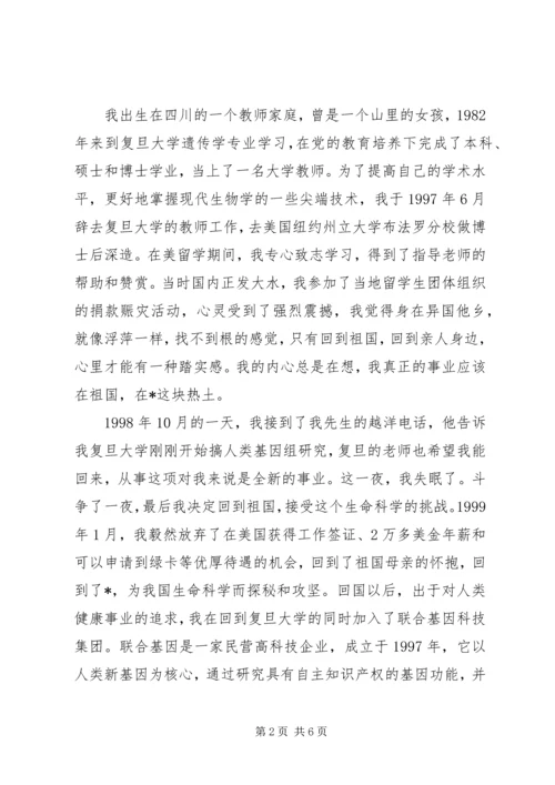 公司先进事迹材料.docx