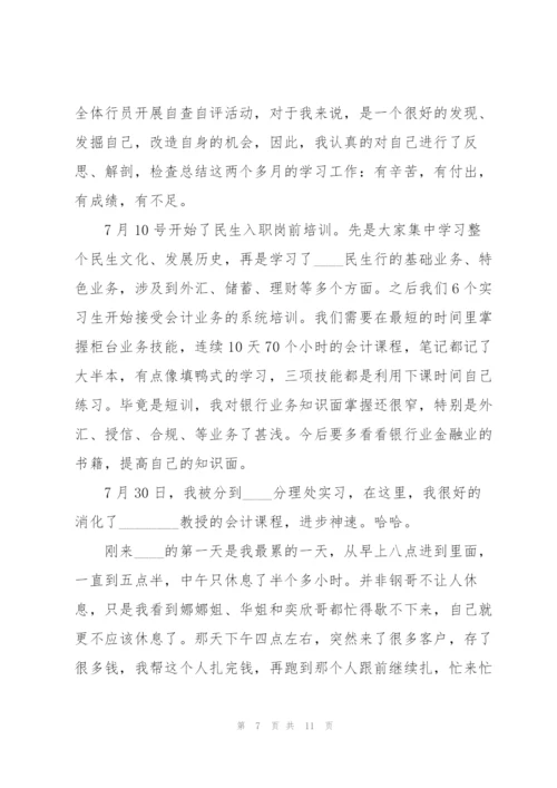 银行柜员季度述职报告.docx