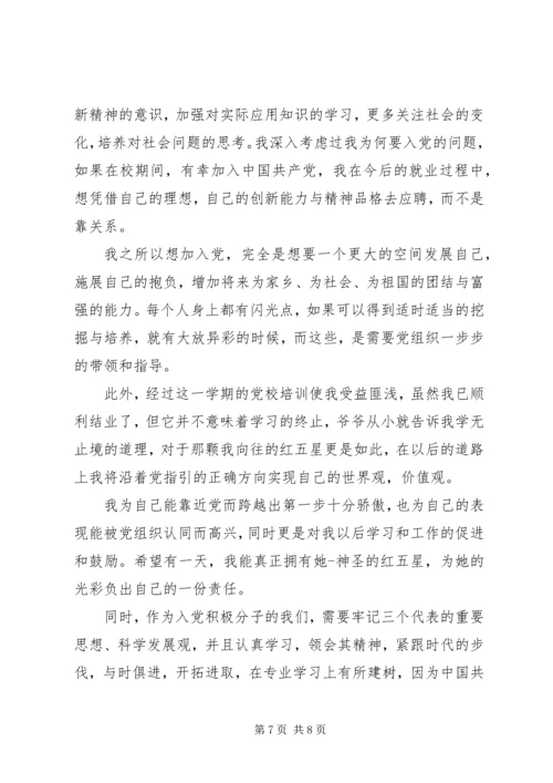 大学个人年度思想汇报参考.docx