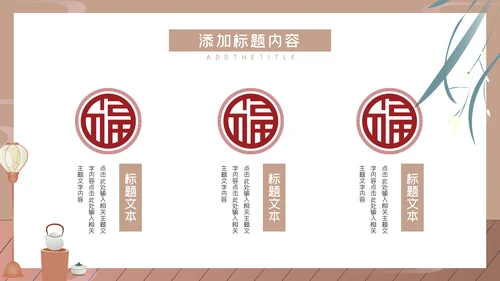 中国风唯美商务工作汇报通用PPT模板