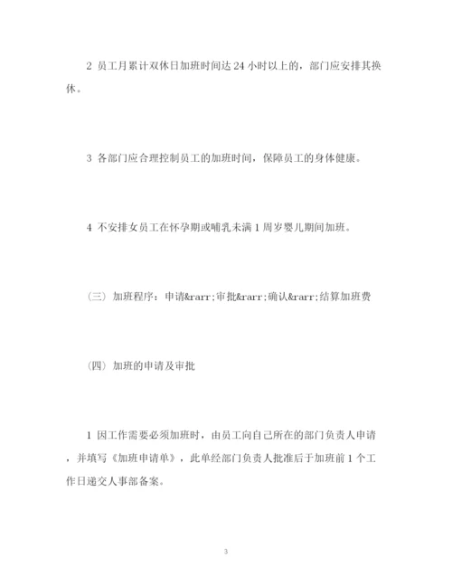 精编之劳动法加班制度.docx