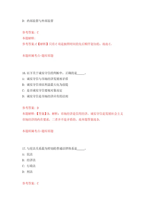 浙江省绍兴市卫生健康行政执法队关于公开招考1名编外人员模拟考核试卷0