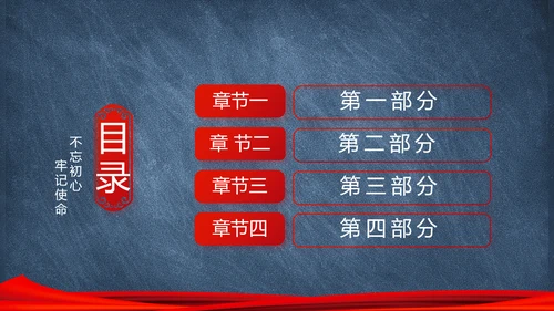 党建党风廉政建设文化和反腐斗争PPT