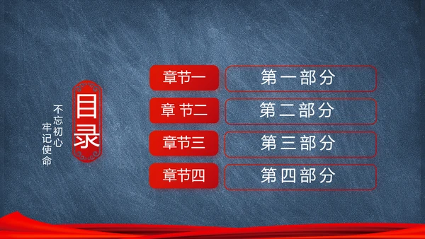 党建党风廉政建设文化和反腐斗争PPT