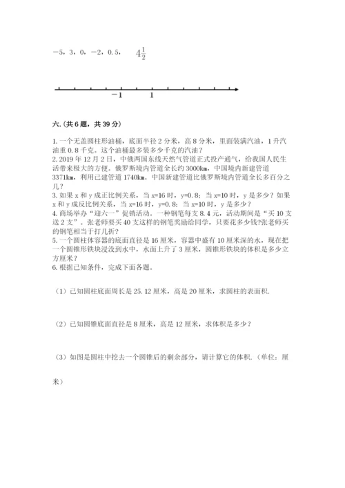 小学数学六年级下册竞赛试题含答案（考试直接用）.docx