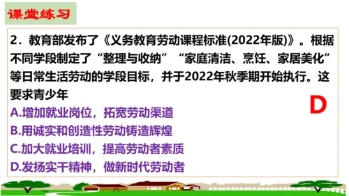 【新课标】10.2 天下兴亡匹夫有责课件（23张ppt）【2023秋新教材】
