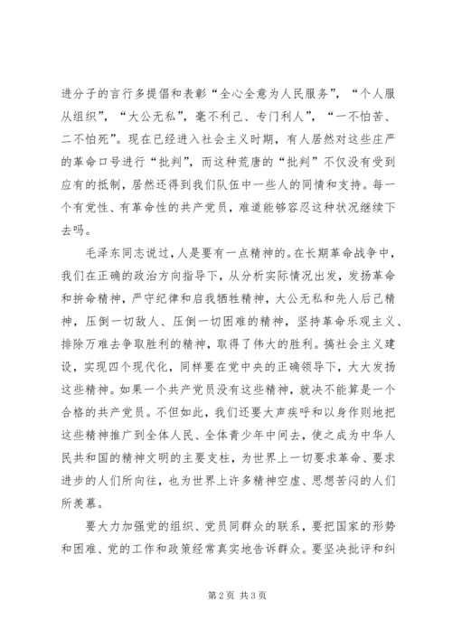 学习发扬五种精神心得体会 (4).docx