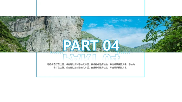唯美桂林山水甲天下旅游文化PPT模板
