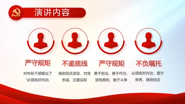 红色党建党支部工作总结汇报PPT党课