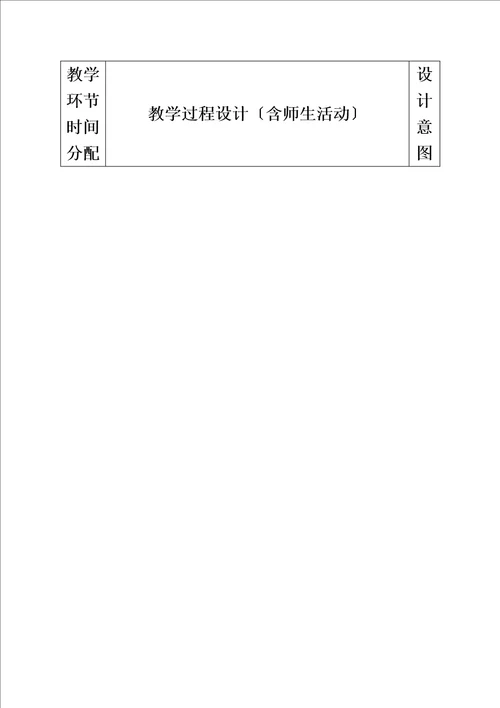 最新电工电子技术基础教案