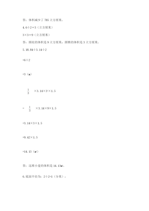 小学六年级数学期末自测题及参考答案（突破训练）.docx