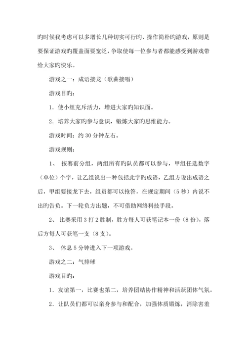 户外宣传活动方案.docx