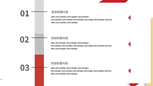 简约风红色书籍读书分享会汇报PPT模板