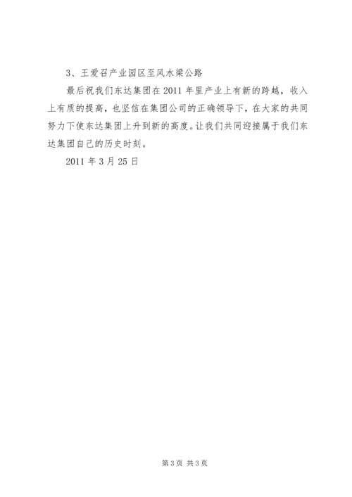 公路前期工作内容 (2).docx