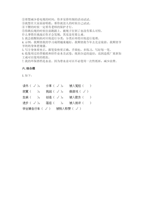 部编版二年级下册道德与法治 期末测试卷及参考答案（b卷）.docx