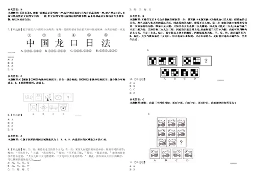 2022年08月九江市柴桑区招募高校毕业生岗位人员第一期0上岸冲刺卷3套1000题含答案附详解