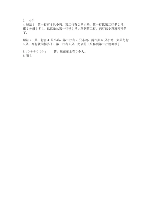 北师大版一年级上册数学期末测试卷及完整答案1套.docx