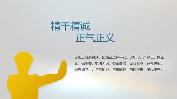 酒驾警示教育动态PPT