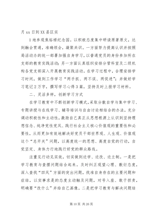 党的群众路线领导班子学习小结.docx