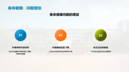 大学生心理适应全攻略