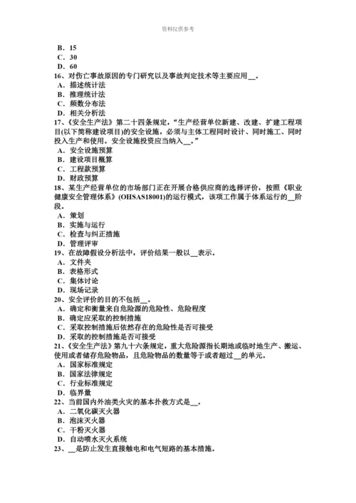 下半年内蒙古安全工程师安全生产法煤矿安全监察体制考试试卷.docx