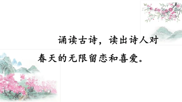 统编版语文三年级下册第八单元 《语文园地八》课件
