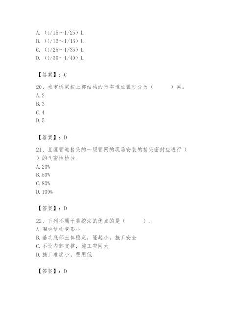 施工员之市政施工基础知识题库（基础题）.docx