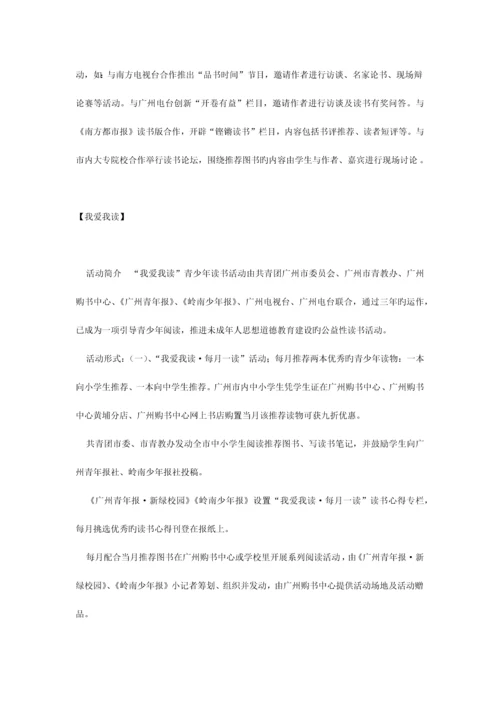 年度营销计划方案集萃.docx