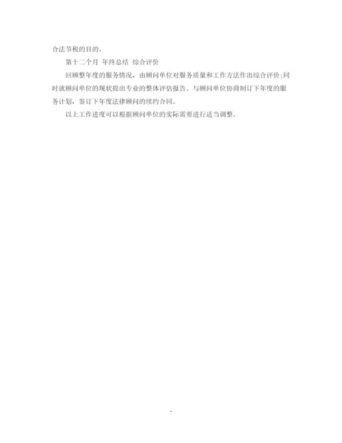精编之个人工作计划范文4篇2.docx