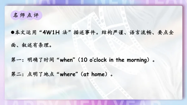 Unit 6 I'm watching TV单元复习课件（词组+句型+知识点+语法+写作指导+易错考
