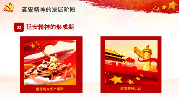 党校微党课学习延安精神党性修养PPT模板