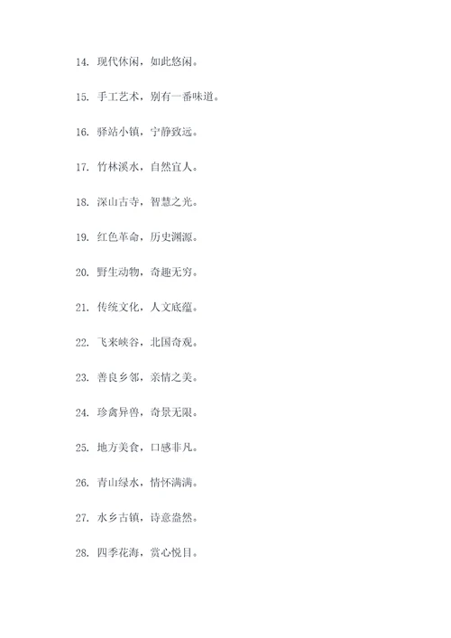 宁乡市的旅游宣传口号