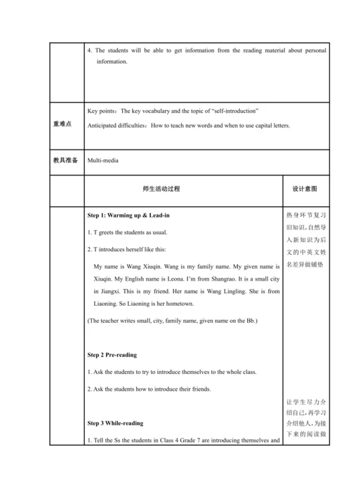 Module 1 My classmates模块表格式教案（5课时）