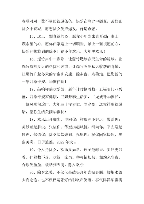春节新年祝福语短信精选5篇
