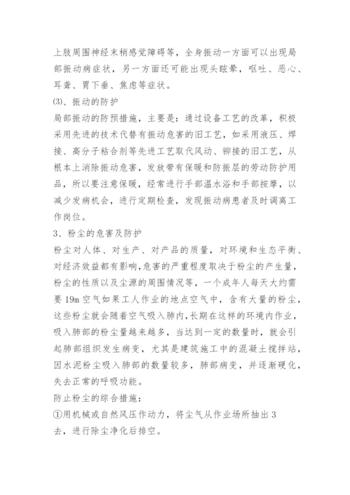 加强职业危害防治工作的通知.docx