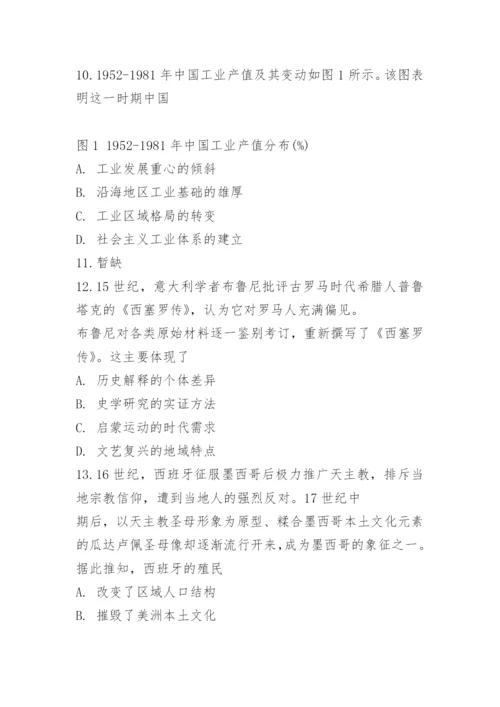 2022年福建新高考历史高考试题及答案.docx